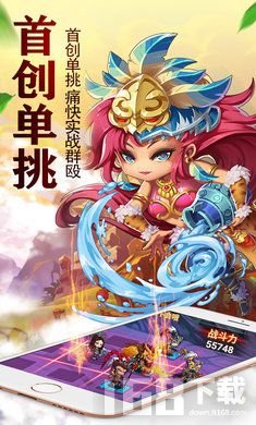 斩刀三国手游