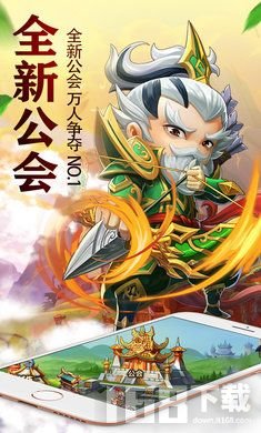 斩刀三国手游