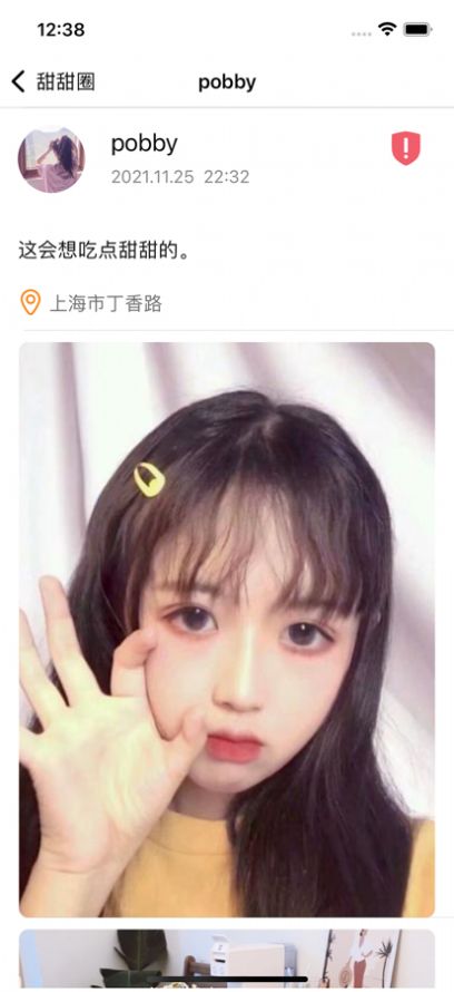 米甜生活