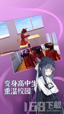 樱花学园校园模拟器