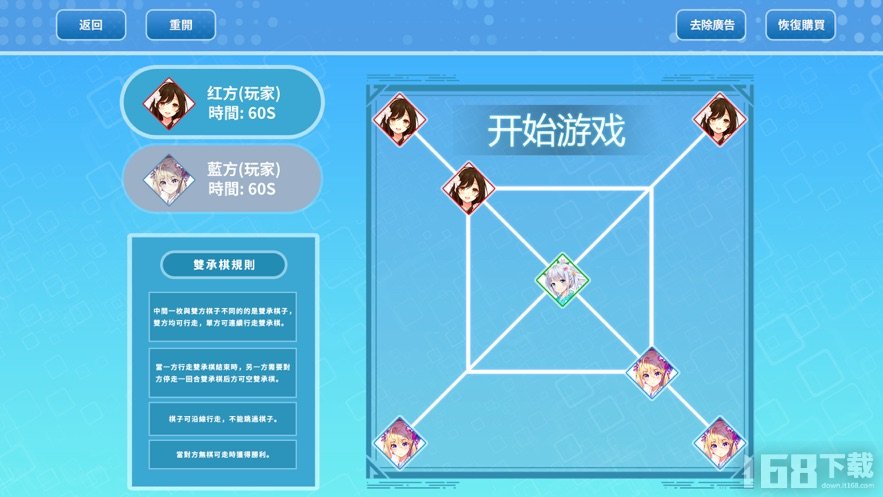 围攻棋