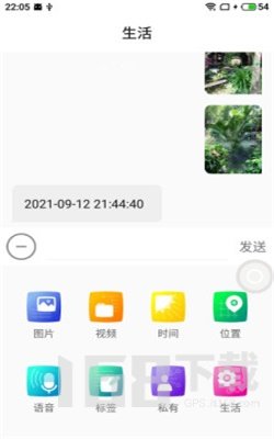 描生
