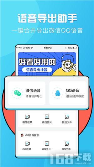语音提取