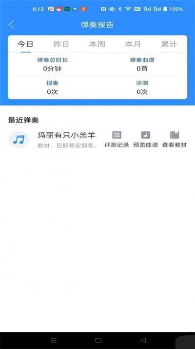 钢琴巴士