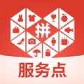 拼多多服务点门店端 