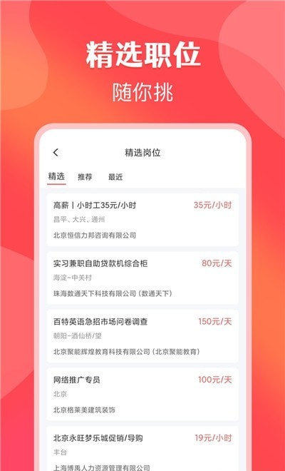 苹果兼职
