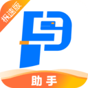 刷新助手极速版 