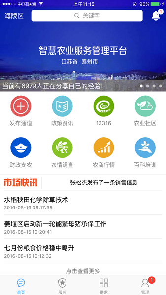 农牧旺