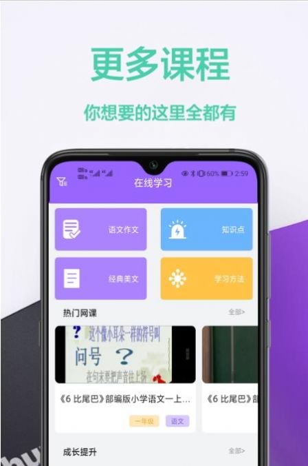 互助文档作业