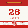云犀日历 