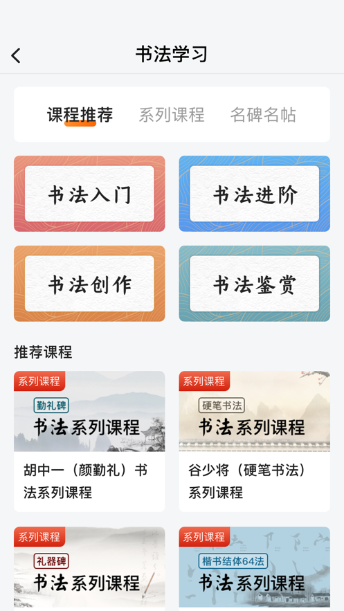 国字云墨韵