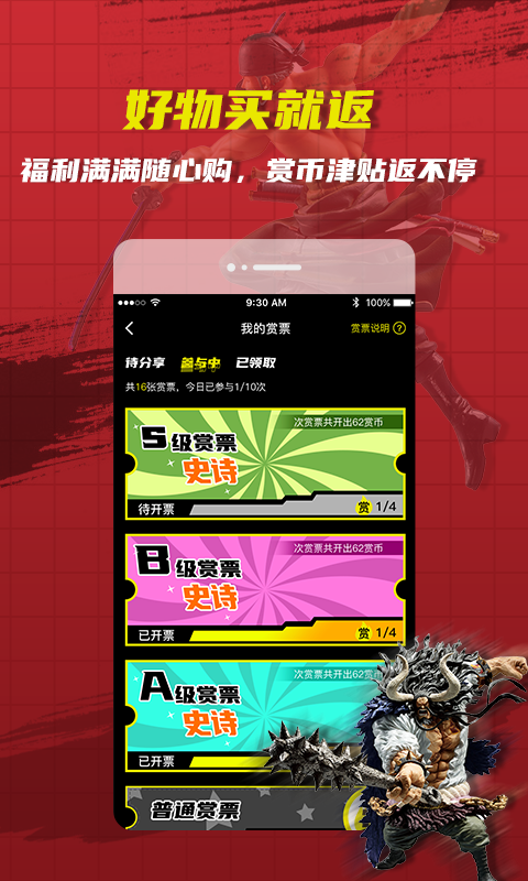 绝世番赏
