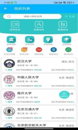 艺考宝2025