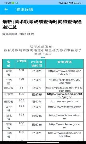 艺考宝2025