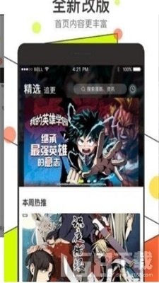 吾哩漫画