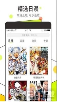 吾哩漫画