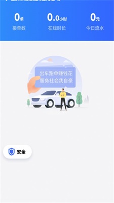 呼我司机极速版