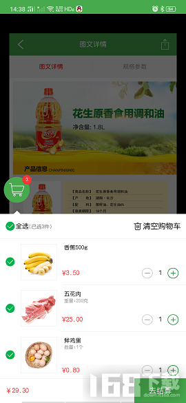 买菜01网app