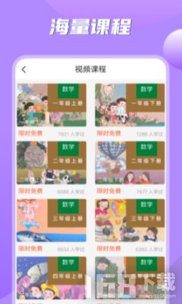 小学数学之星