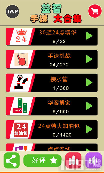 24点之王