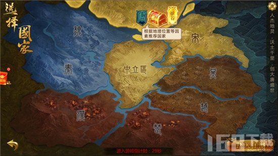 天子战盟