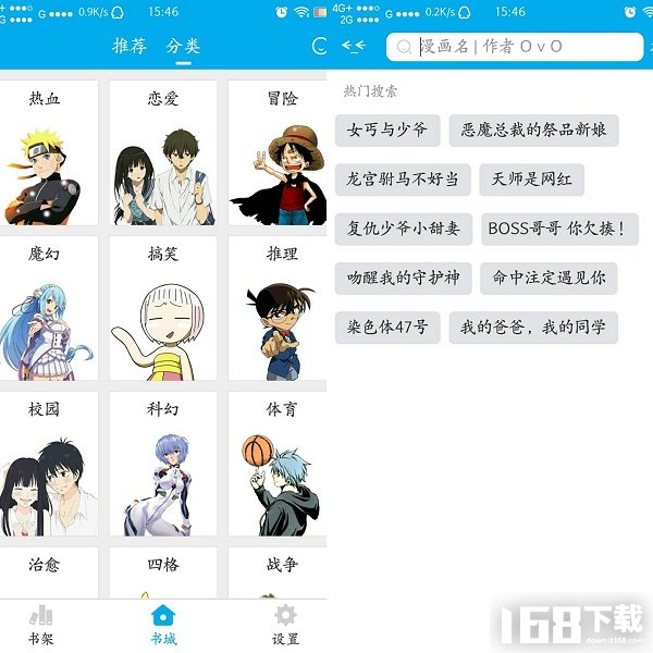 万古漫画