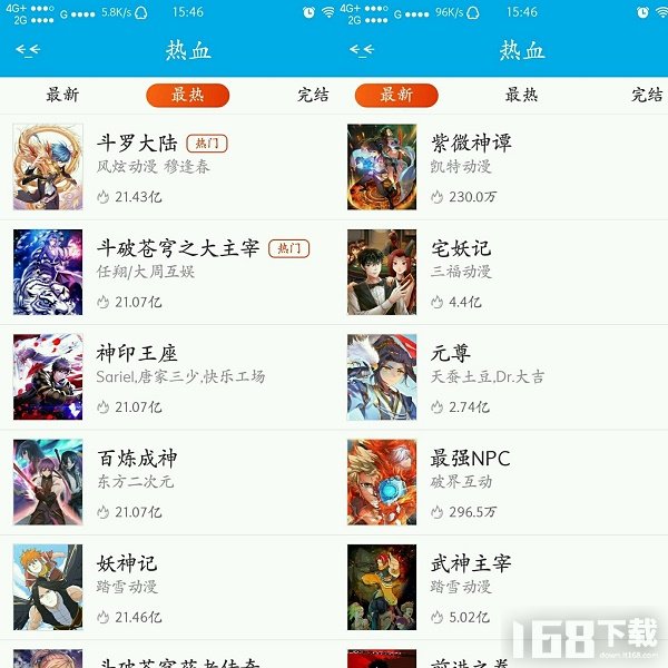 万古漫画