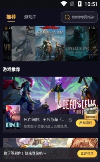 海鲨云游戏2025