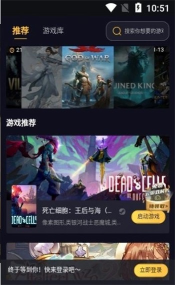 海鲨云游戏2025