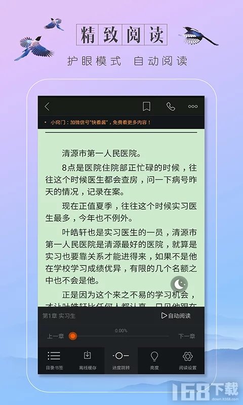 盛大小说app