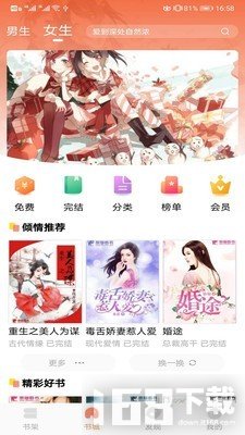 琼书阅读最新版