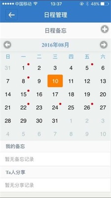 业务协作平台app