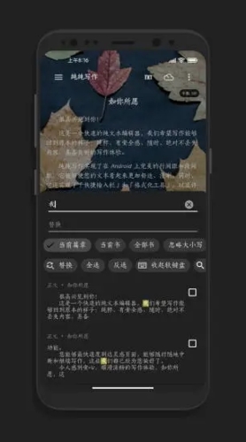 纯纯写作免更新