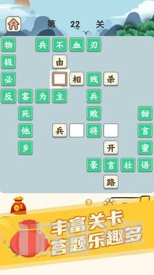 秀才猜成语