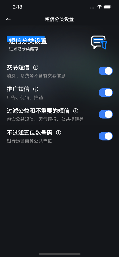 短信安全宝