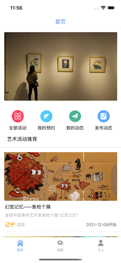 名漫生活