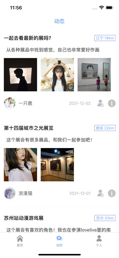 名漫生活