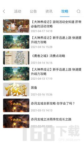越鸟手游