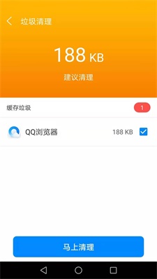 帕拉丁全民清理助手