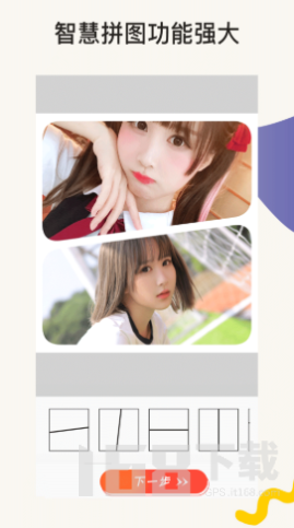 一键P图美颜相机