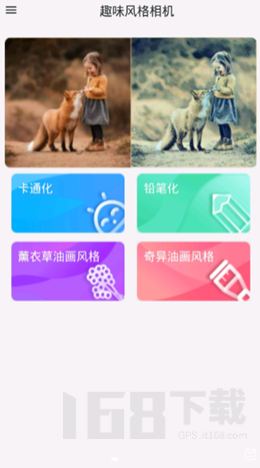 肉肉叶艺术风格相机