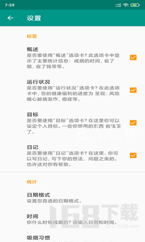 永合戒烟记录