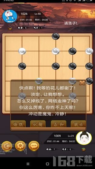 六洲棋