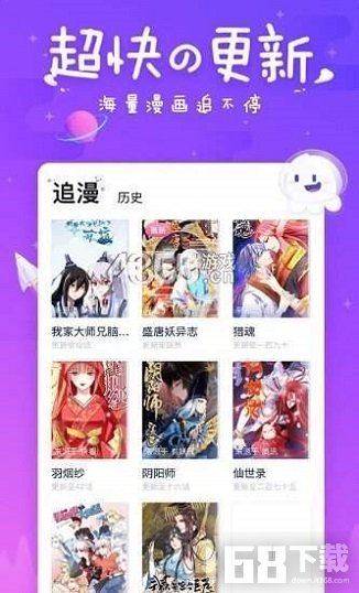 弱点漫画