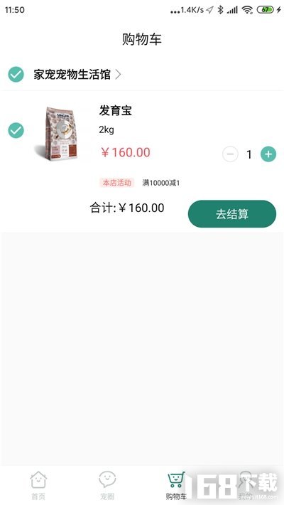 叮当宠屋