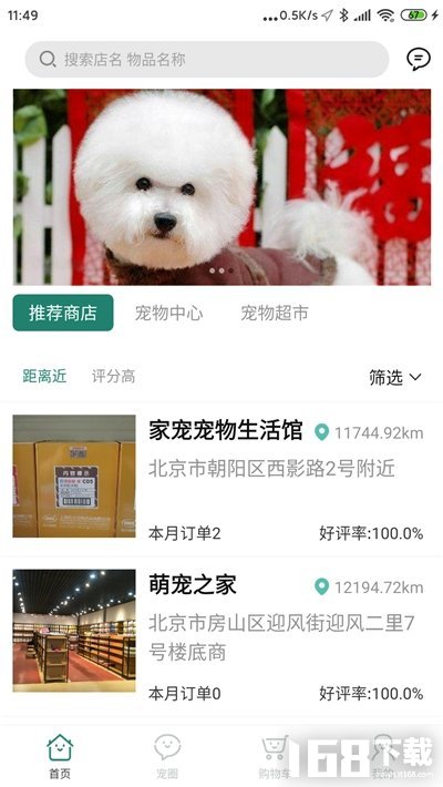 叮当宠屋