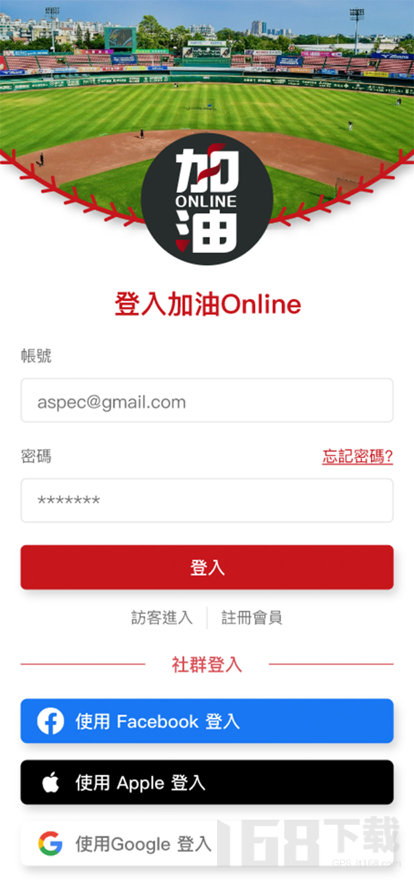 加油Online