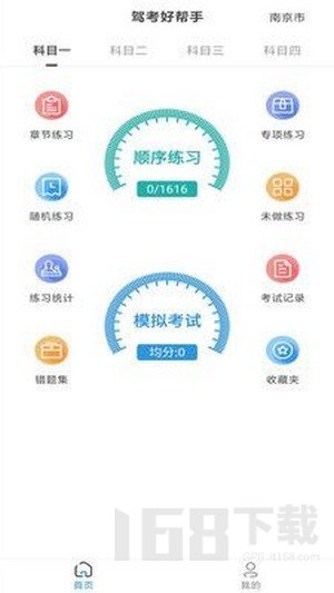 景然驾考