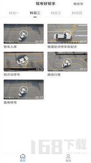 景然驾考