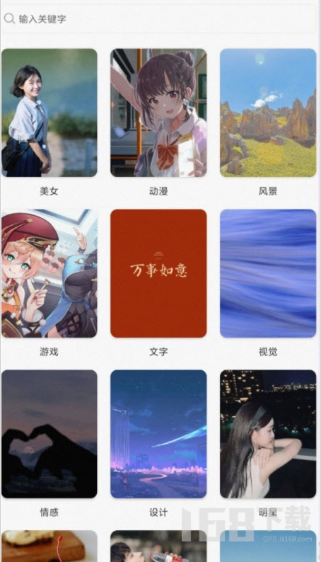 储壁纸